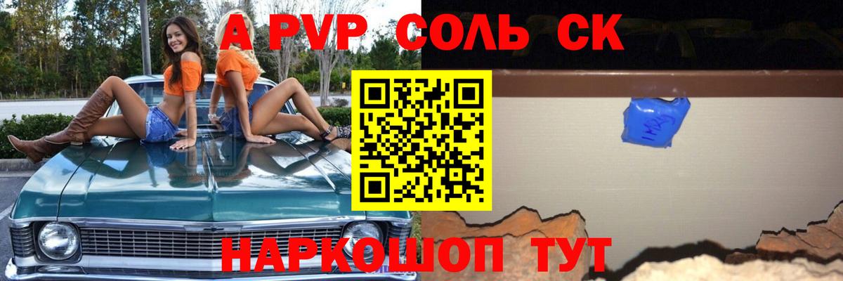 Alpha PVP  Alfa_PVP Crystall  Вход с VPN  Когалым 