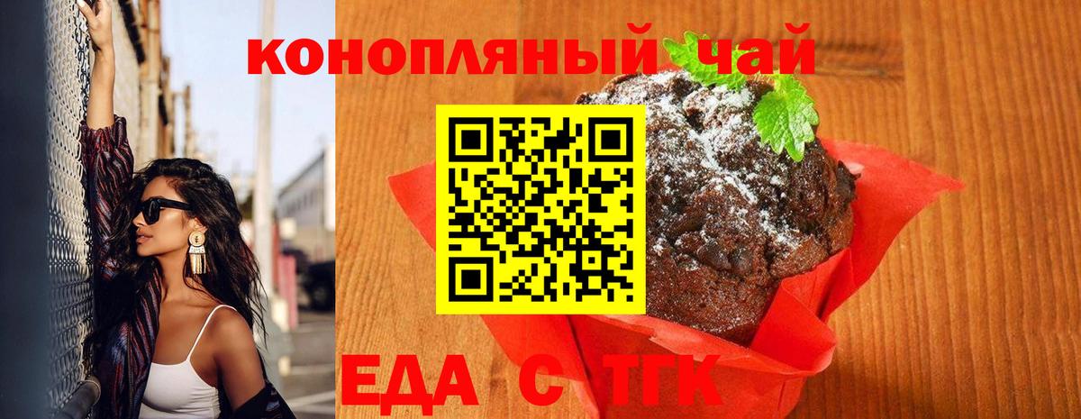 Canna-Cookies марихуана Когалым