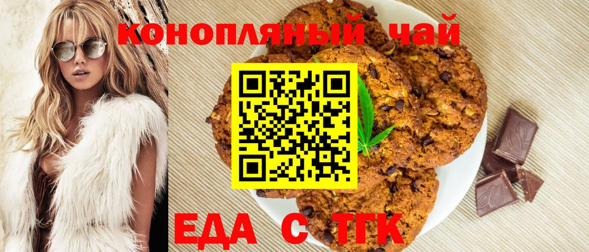Когалым  Canna-Cookies марихуана  Вход с VPN 