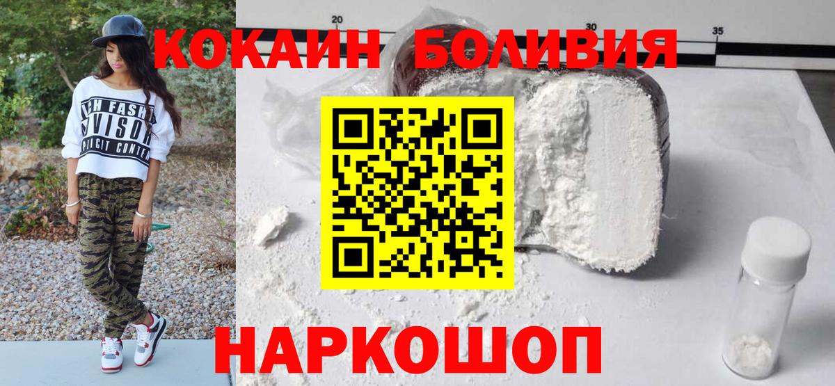 COCAIN Columbia  Cocaine 99%  COCAIN  Вход с VPN  Когалым 