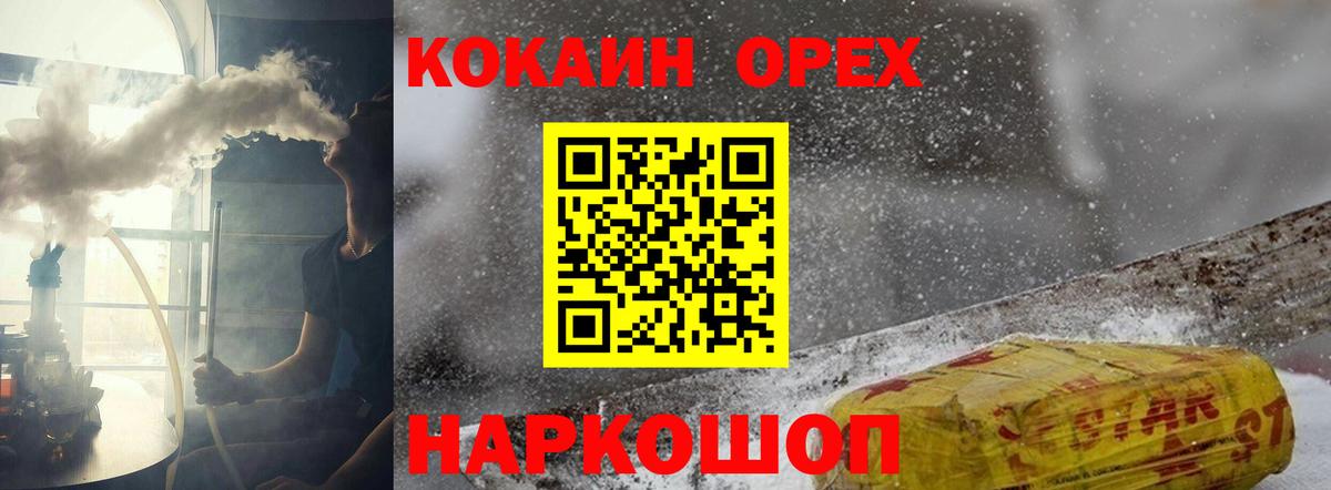 Кокаин Эквадор Когалым
