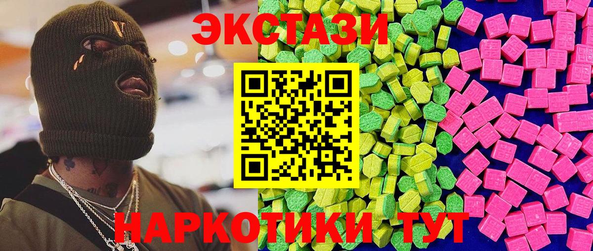 Экстази 300 mg Когалым