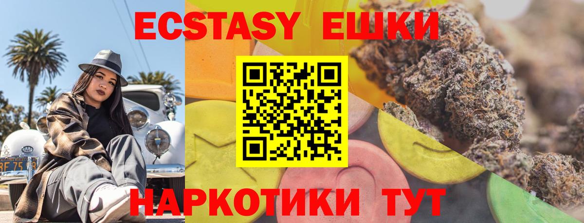 Экстази диски  Ecstasy 300 mg  ЭКСТАЗИ  Когалым  Вход с VPN 