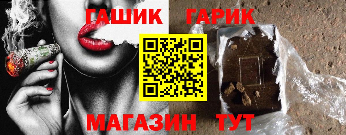 ГАШ 40% ТГК  Вход с VPN  Когалым  Гашиш хэш 