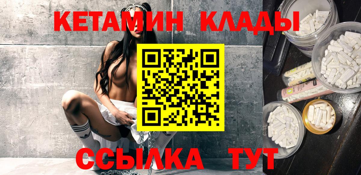 Когалым  Кетамин VHQ  Вход с VPN  Кетамин ketamine 