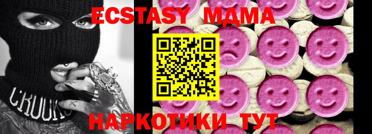 Когалым  МДМА VHQ  Вход с VPN  МДМА кристаллы 