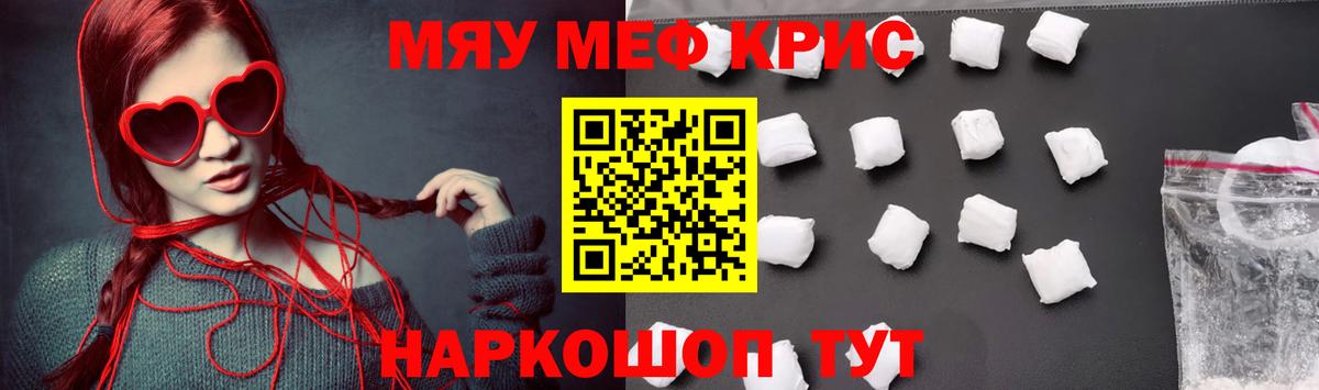 МЕФ  Вход с VPN  Мефедрон mephedrone  Когалым  Меф mephedrone 