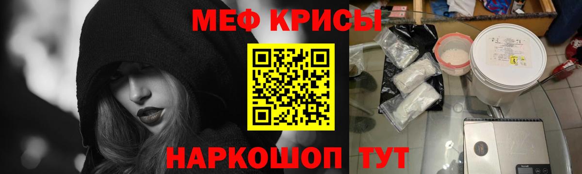 Меф мяу мяу мука Когалым