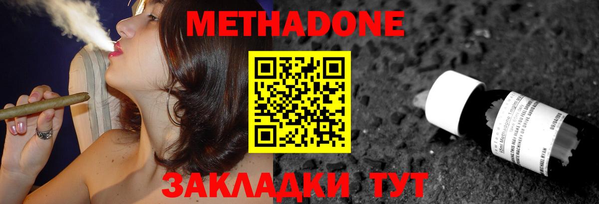Метадон VHQ  Вход с VPN  Когалым 