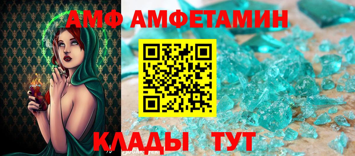 МЕТАМФЕТАМИН Декстрометамфетамин 99.9%  Вход с VPN  Когалым 