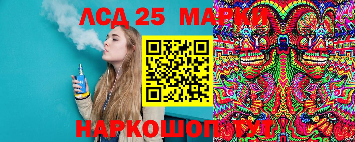 Марки 25I-NBOMe 1500мкг Когалым