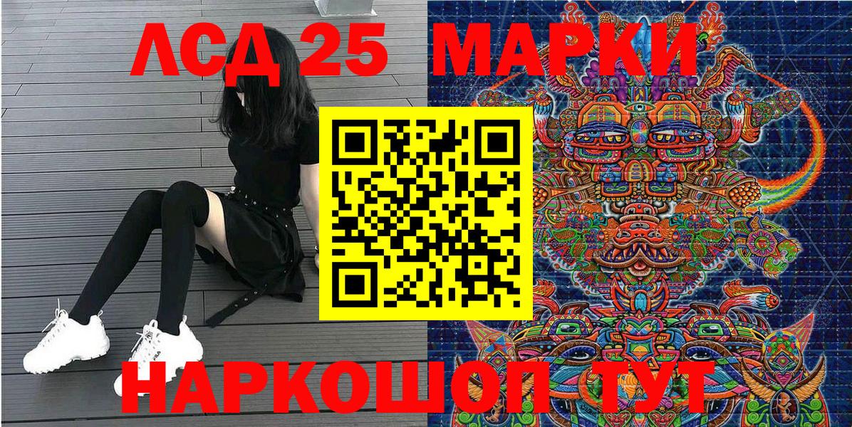 Марки 25I-NBOMe 1,5мг  Вход с VPN  Когалым 