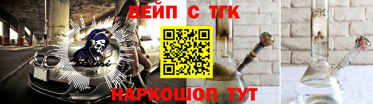 Когалым  ТГК вейп  гидра маркетплейс  Вход с VPN  ТГК концентрат  даркнет сайт 